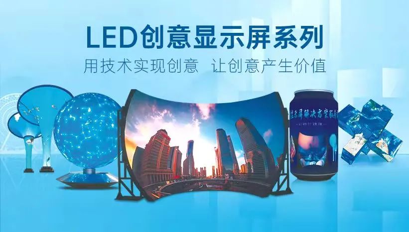 慧聰專訪康碩展：創(chuàng)意造品牌，做不一樣的顯示屏