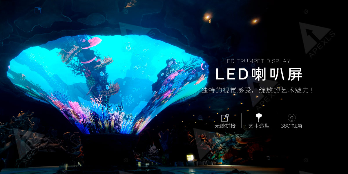 LED樹(shù)形喇叭屏