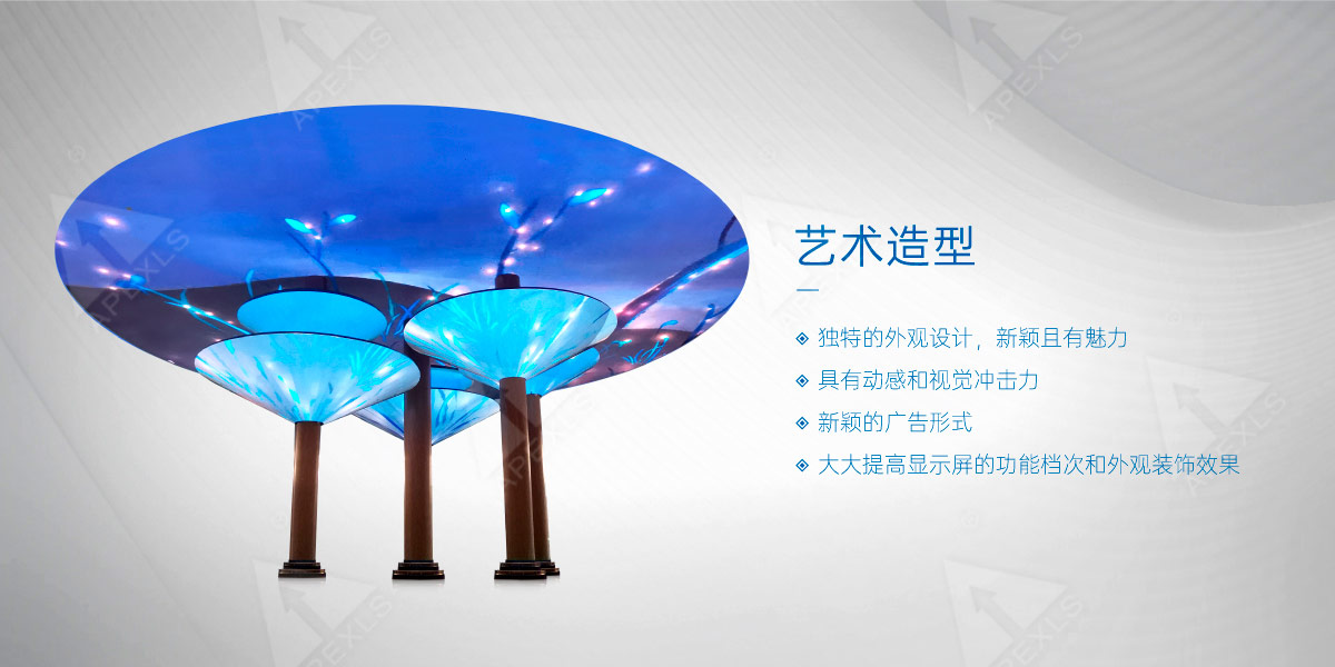 LED樹(shù)形喇叭屏
