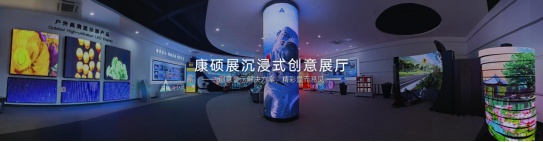 2023光亞展|專訪康碩展:打破LED顯示傳統審美觀念,推動智慧文旅發展 2023光亞展|專訪康碩展:打破LED顯示傳統審美觀念,推動智慧文旅發展