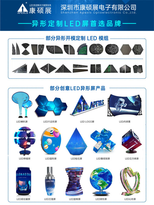 康碩展榮獲"LED創(chuàng)意屏知名品牌""LED球形屏創(chuàng)新品牌"兩項大獎