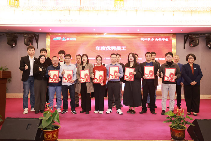 凝心聚力 共創(chuàng)輝煌—康碩展先進(jìn)表彰暨2025年新春聯(lián)歡會(huì)圓滿舉辦