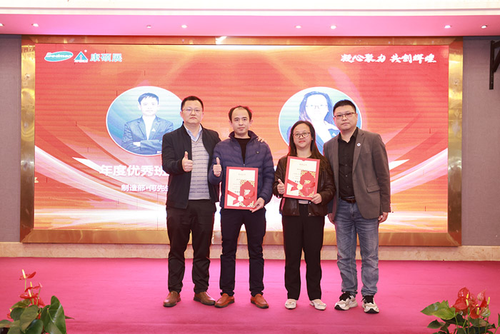 凝心聚力 共創(chuàng)輝煌—康碩展先進(jìn)表彰暨2025年新春聯(lián)歡會(huì)圓滿舉辦