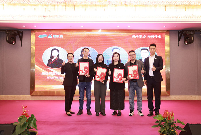 凝心聚力 共創(chuàng)輝煌—康碩展先進(jìn)表彰暨2025年新春聯(lián)歡會(huì)圓滿舉辦