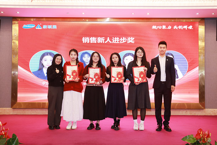 凝心聚力 共創(chuàng)輝煌—康碩展先進(jìn)表彰暨2025年新春聯(lián)歡會(huì)圓滿舉辦