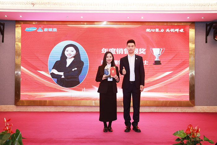 凝心聚力 共創(chuàng)輝煌—康碩展先進(jìn)表彰暨2025年新春聯(lián)歡會(huì)圓滿舉辦