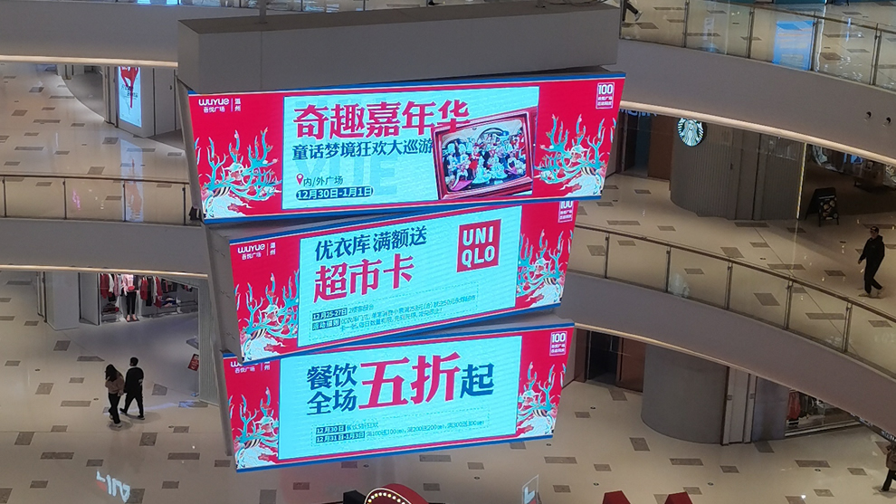 溫州龍灣區(qū)吾悅廣場-P3戶內(nèi)雙面旋轉(zhuǎn)屏
