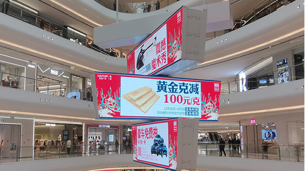 溫州龍灣區(qū)吾悅廣場-P3戶內(nèi)雙面旋轉(zhuǎn)屏