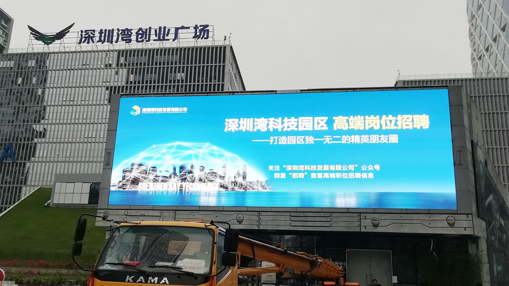 深圳軟件產(chǎn)業(yè)基地戶外屏